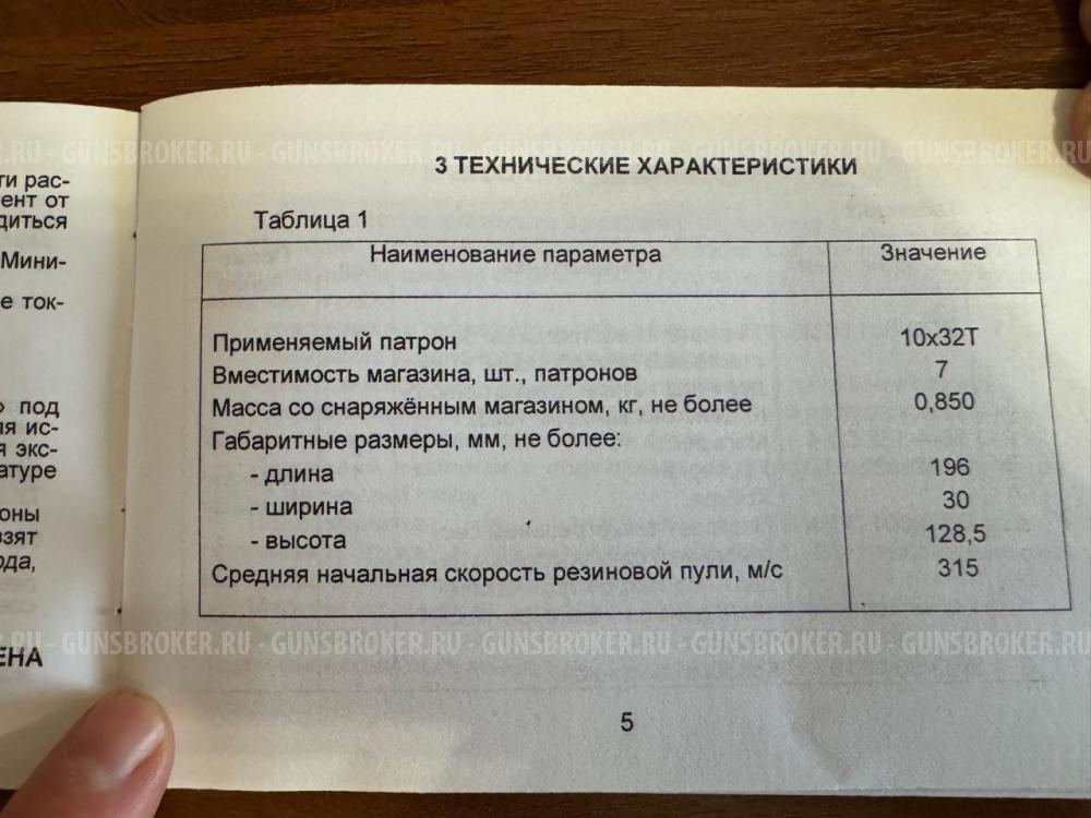 ООП ТТ "Лидер"