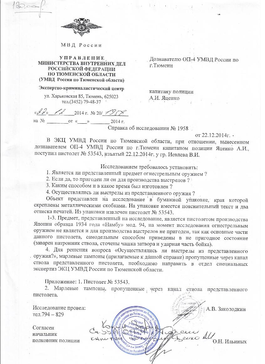 Оружие списанное, макет массо-габаритный пистолета Намбу мод.94, образца 1934г.