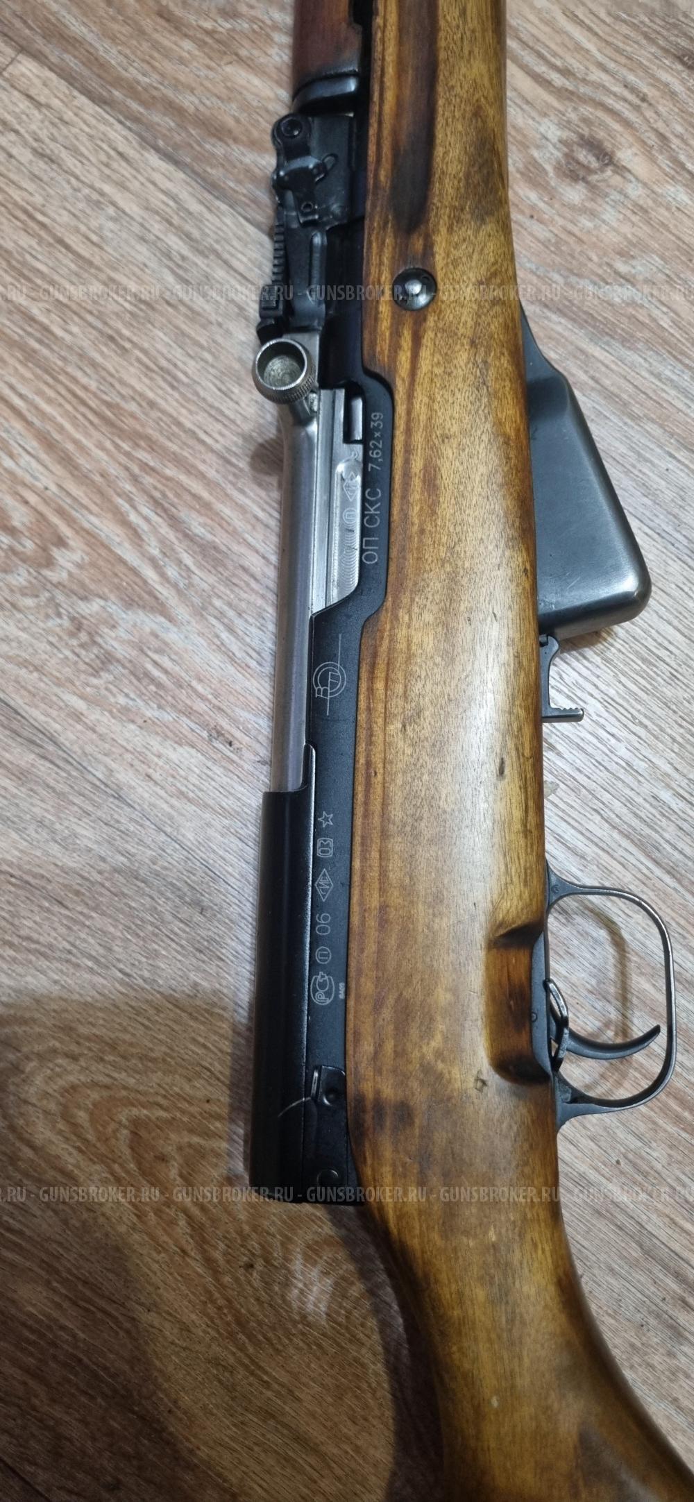 ОП СКС 7.62×39 оригинал (Тула 1953 год) «огражданивания» (2006 год)
