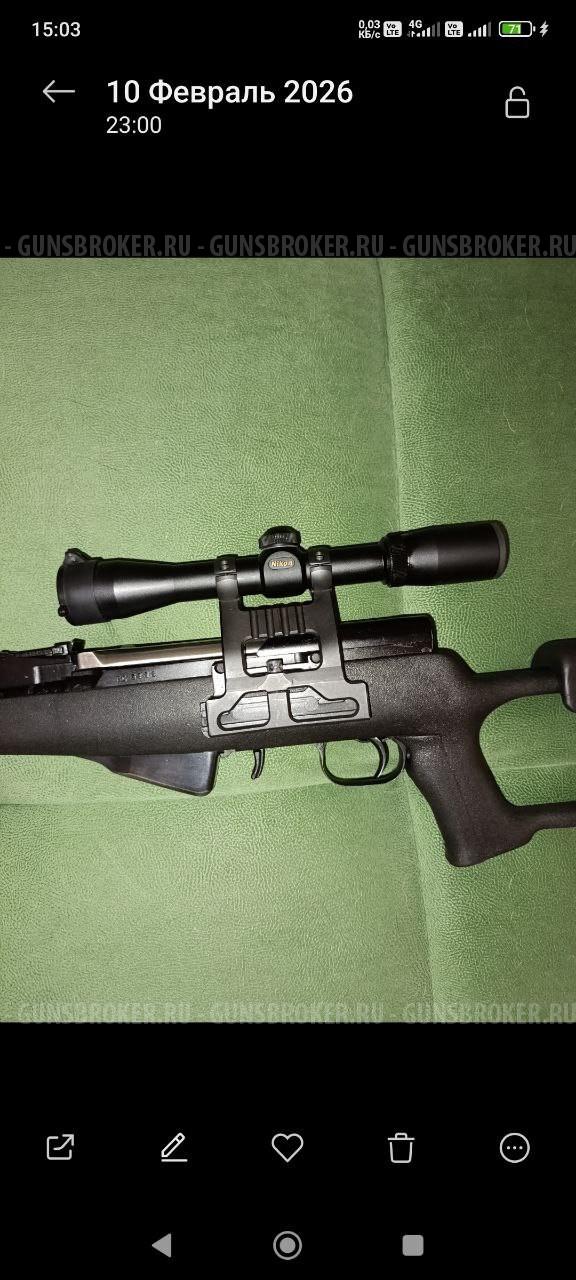 ОП СКС 7.62×39