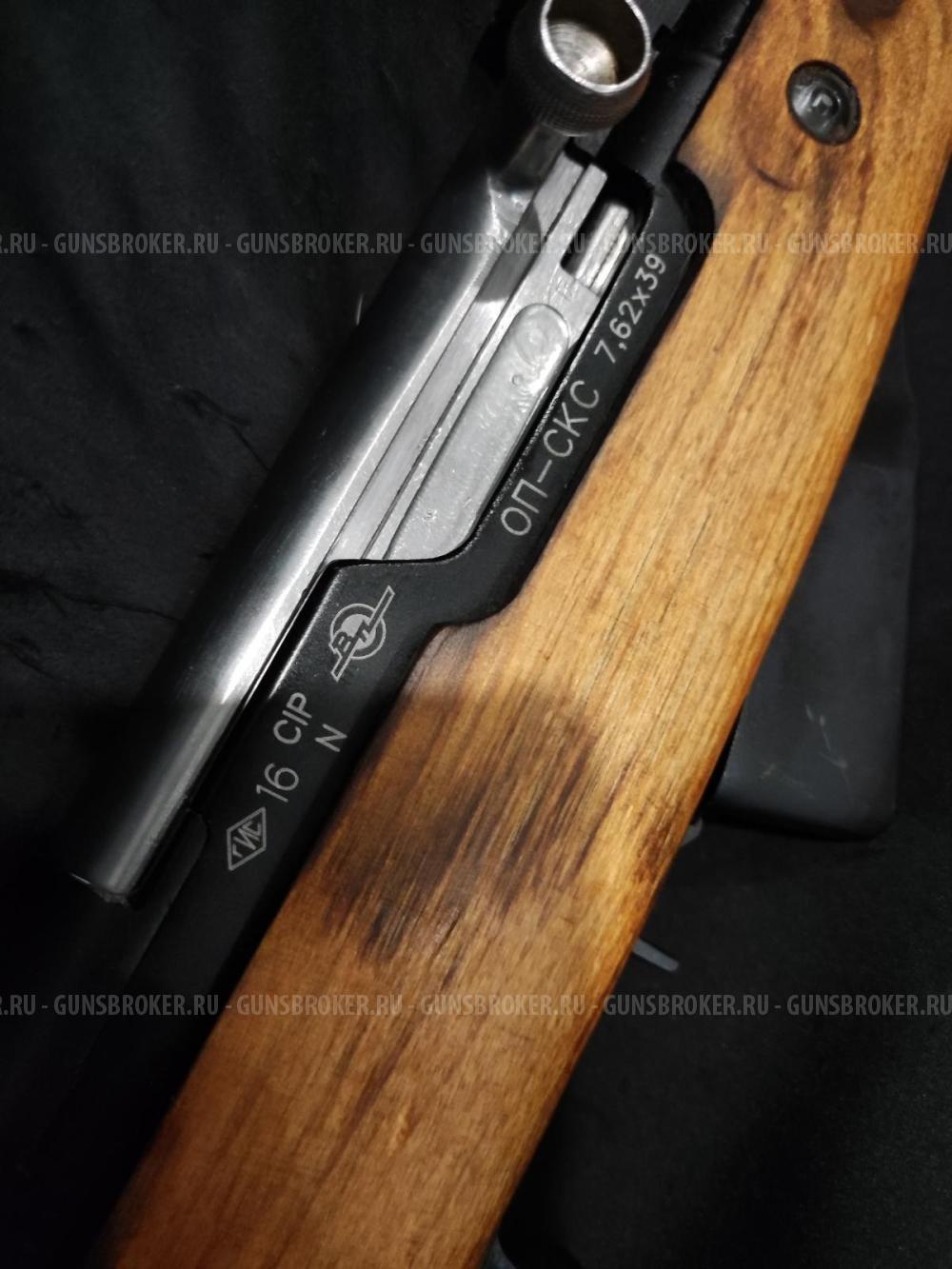 ОП СКС, кал.7,62х39
