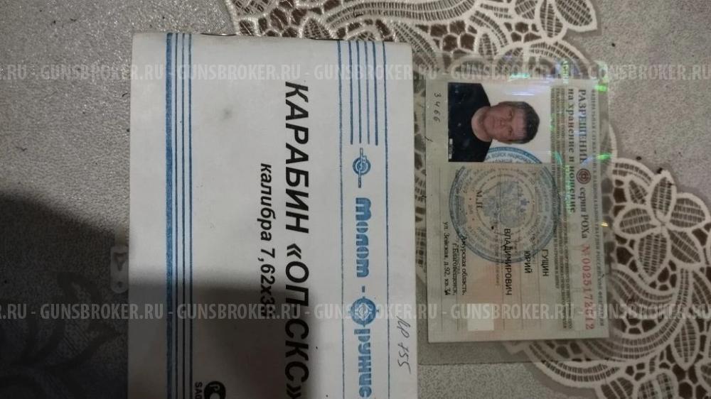 ОП-СКС