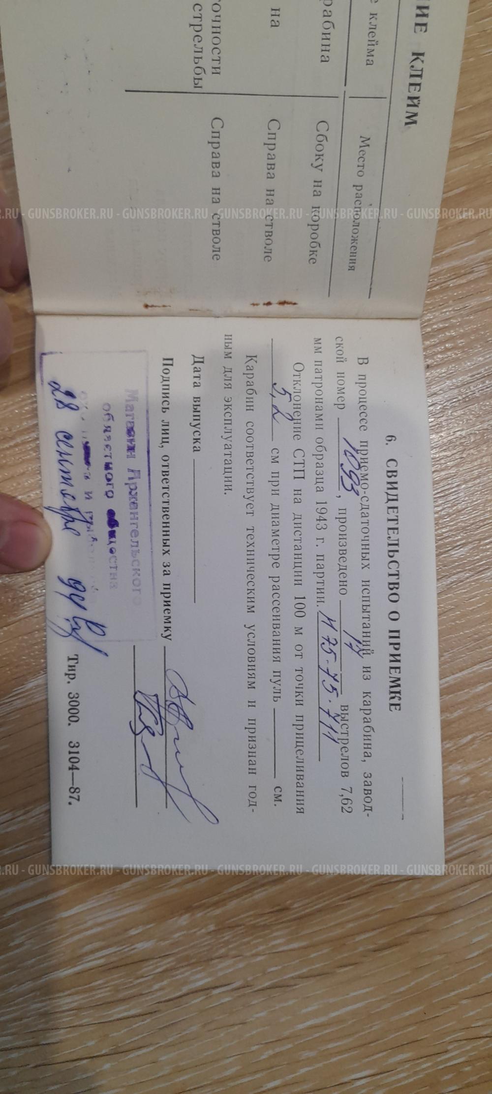 ОП СКС