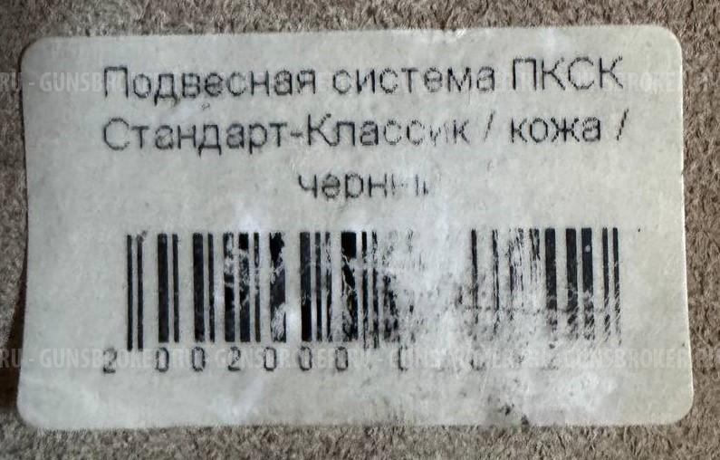 Оперативная кобура для ПКСК, Кедр (пп-91), Клин (пп-9), Есаул