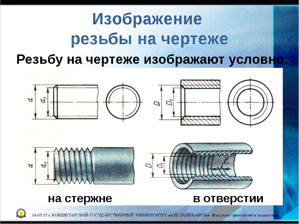 Чтение чертежей с отверстиями и резьбами