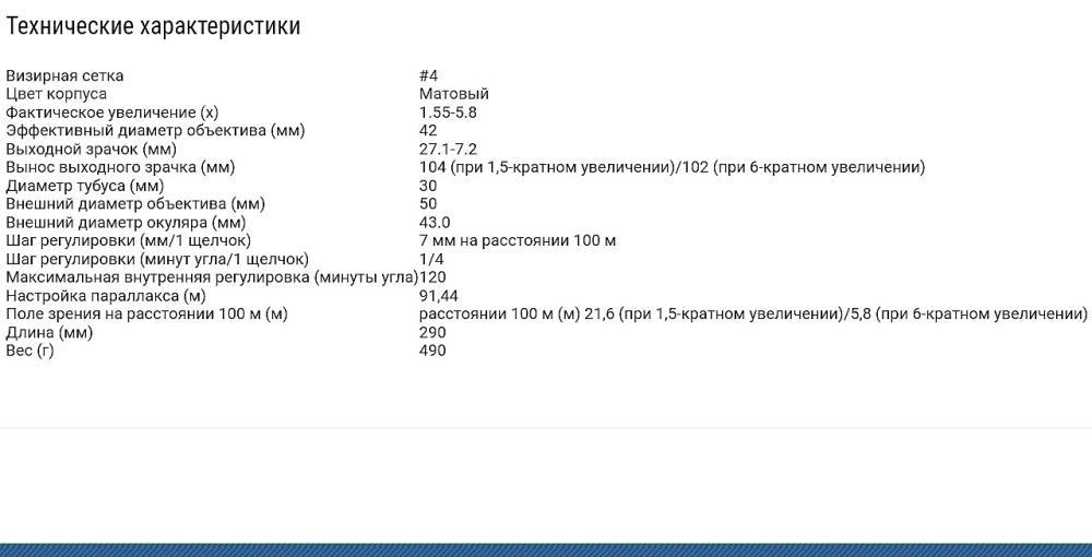 Nikon Monarch E 1.5-6x42/Prostaff 3-9x40/Zeiss HT 2.5-10x50 ASV+E+W/Крышки объектив+окуляр
