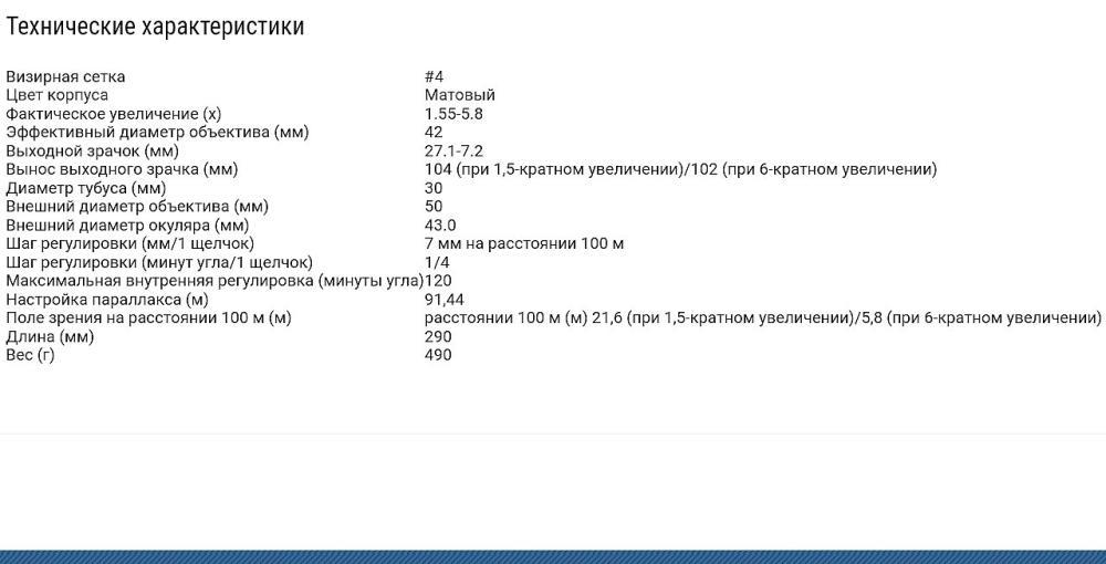 Nikon Monarch E 1.5-6x42/Prostaff 3-9x40/Zeiss HT 2.5-10x50 ASV+E+W/Крышки объектив+окуляр