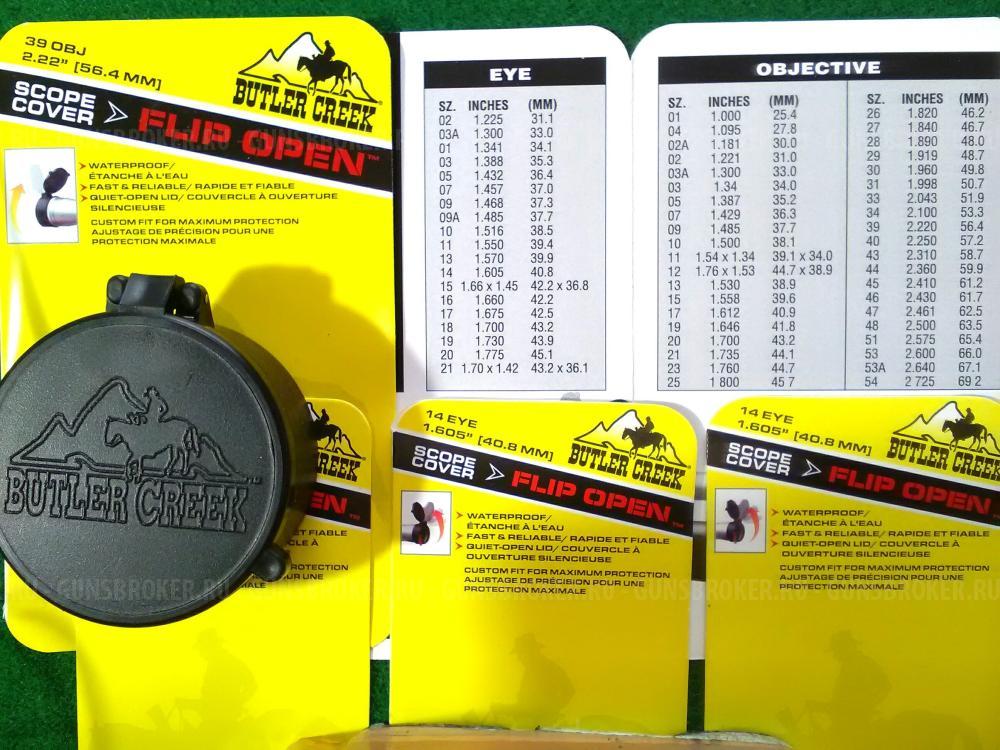 Nikon Monarch E 1.5-6x42/Prostaff 3-9x40/Zeiss HT 2.5-10x50 ASV+E+W/Крышки объектив+окуляр