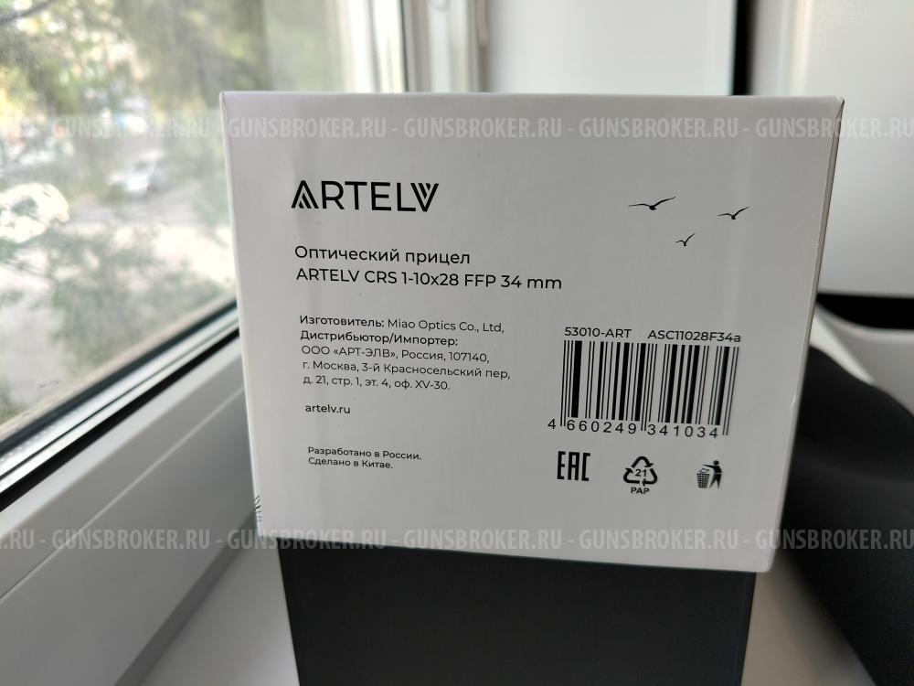 Оптический прицел Artelv 1-10