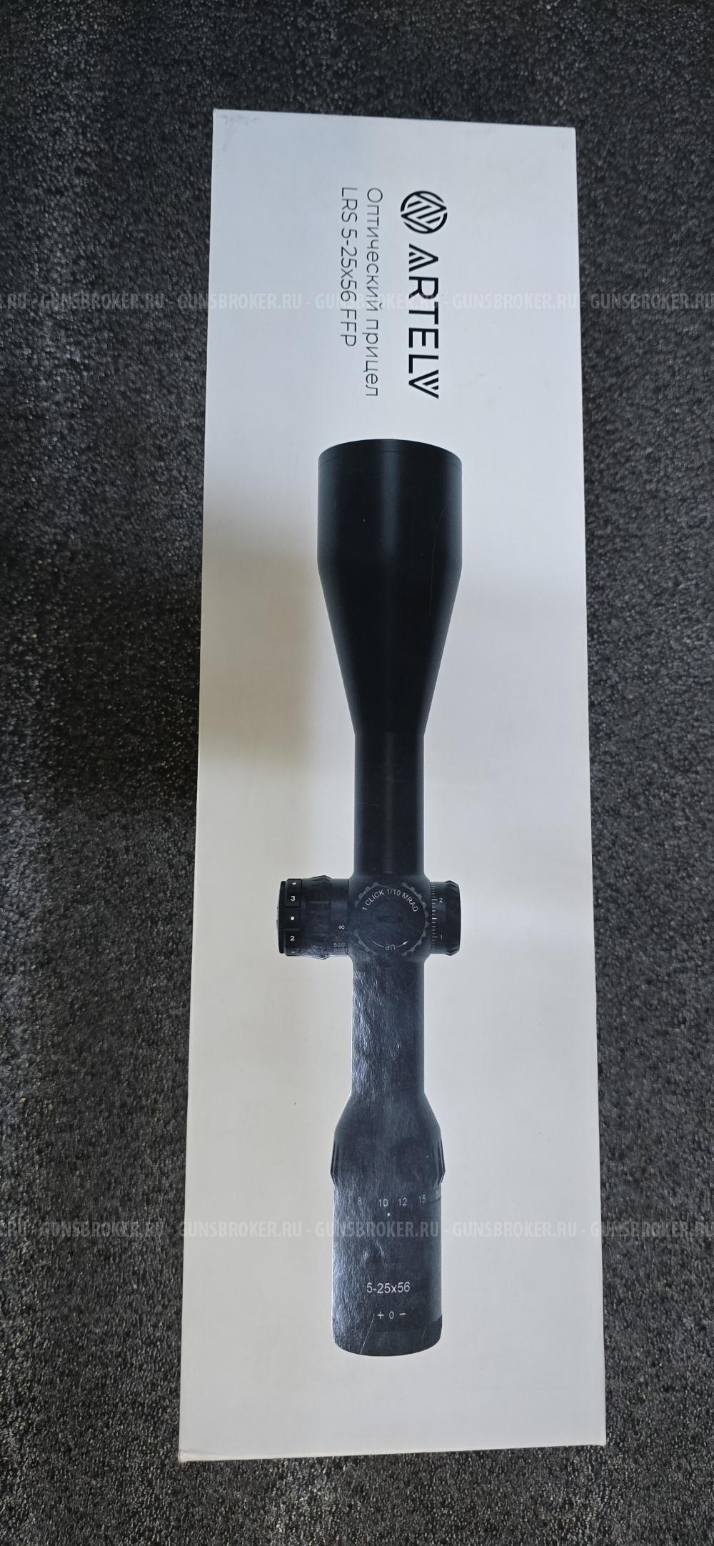 Оптический прицел Artelv lrs 5-25*56 ffp