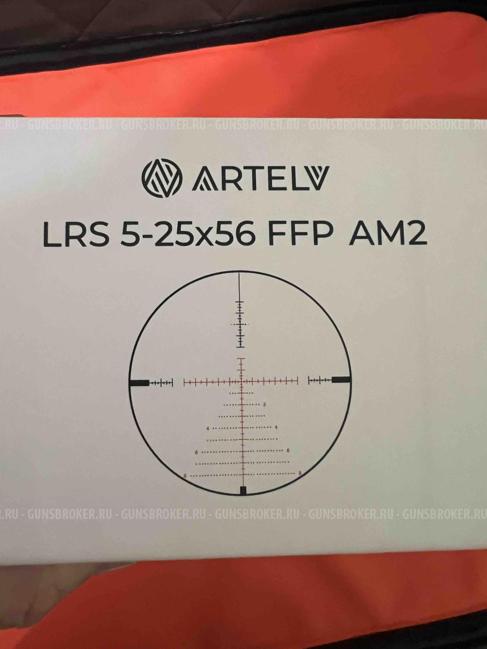 Оптический прицел Artelv LRS 5-25x56 FFP 30мм