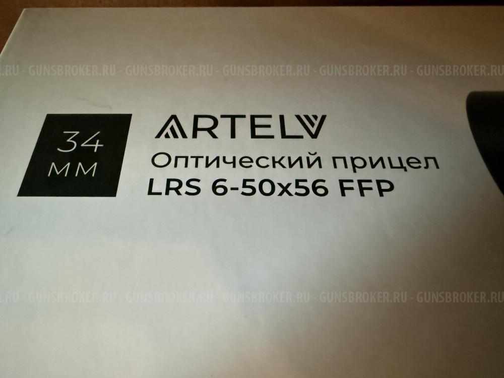 Оптический прицел Artelv LRS 6-50x56 FFP 34мм