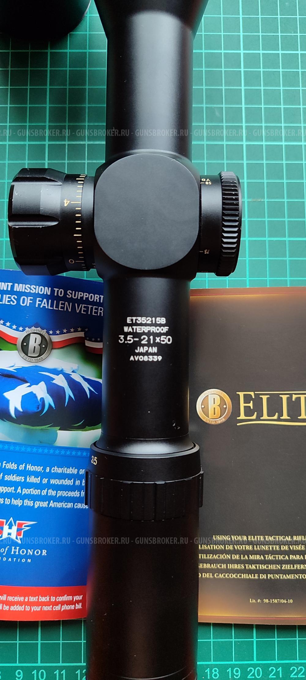 Оптический прицел БУШНЕЛЬ ЭЛИТ ТАКТИКАЛ