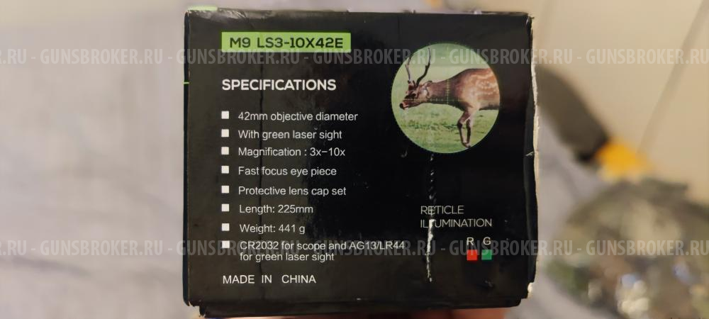 Оптический прицел Bushnell LS3-10x42Е cлазерным целеуказателем