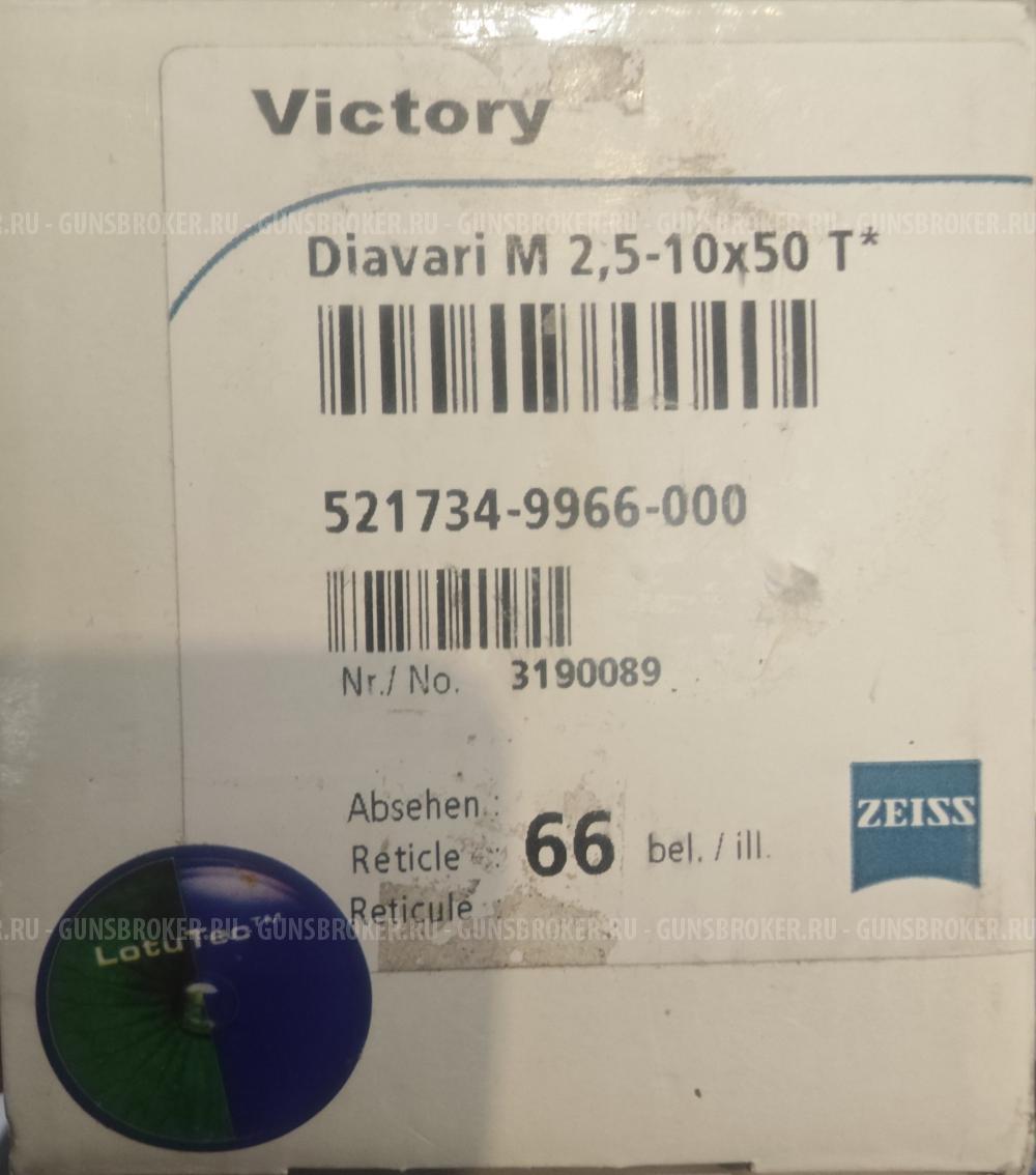 Оптический прицел Carl Zeiss Diavari M 2.5 - 10x50 T*