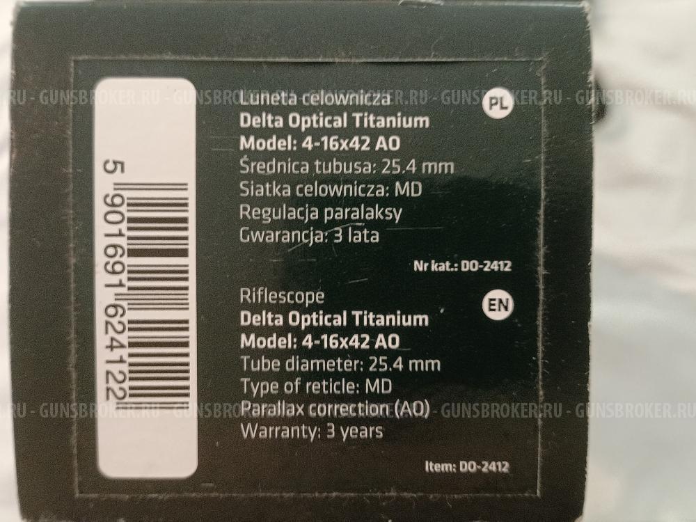 Оптический прицел DELTA OPTICAL TITANIUM