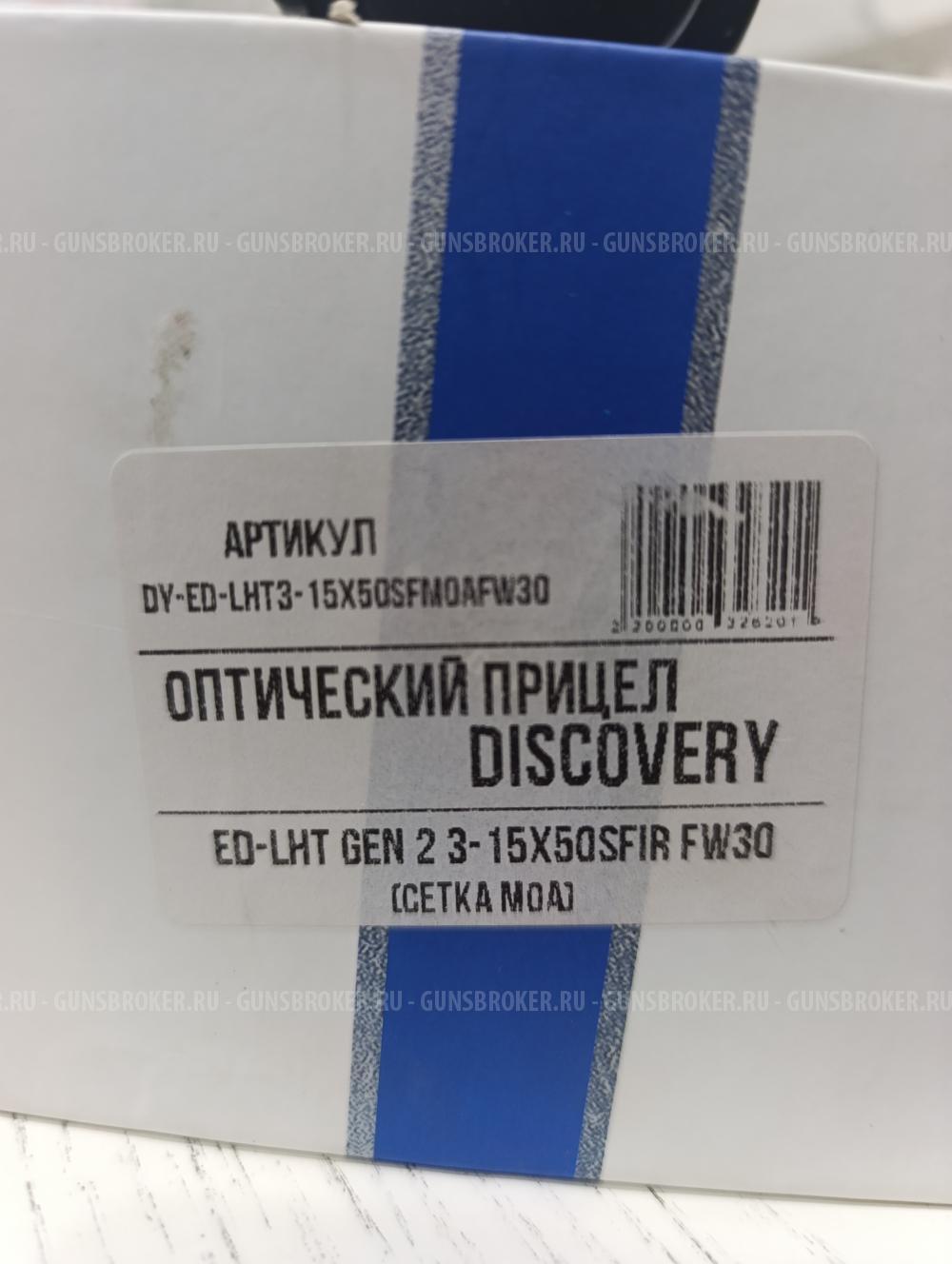 Оптический прицел Discovery ED-LHT 3-15x50SFIR 30 мм