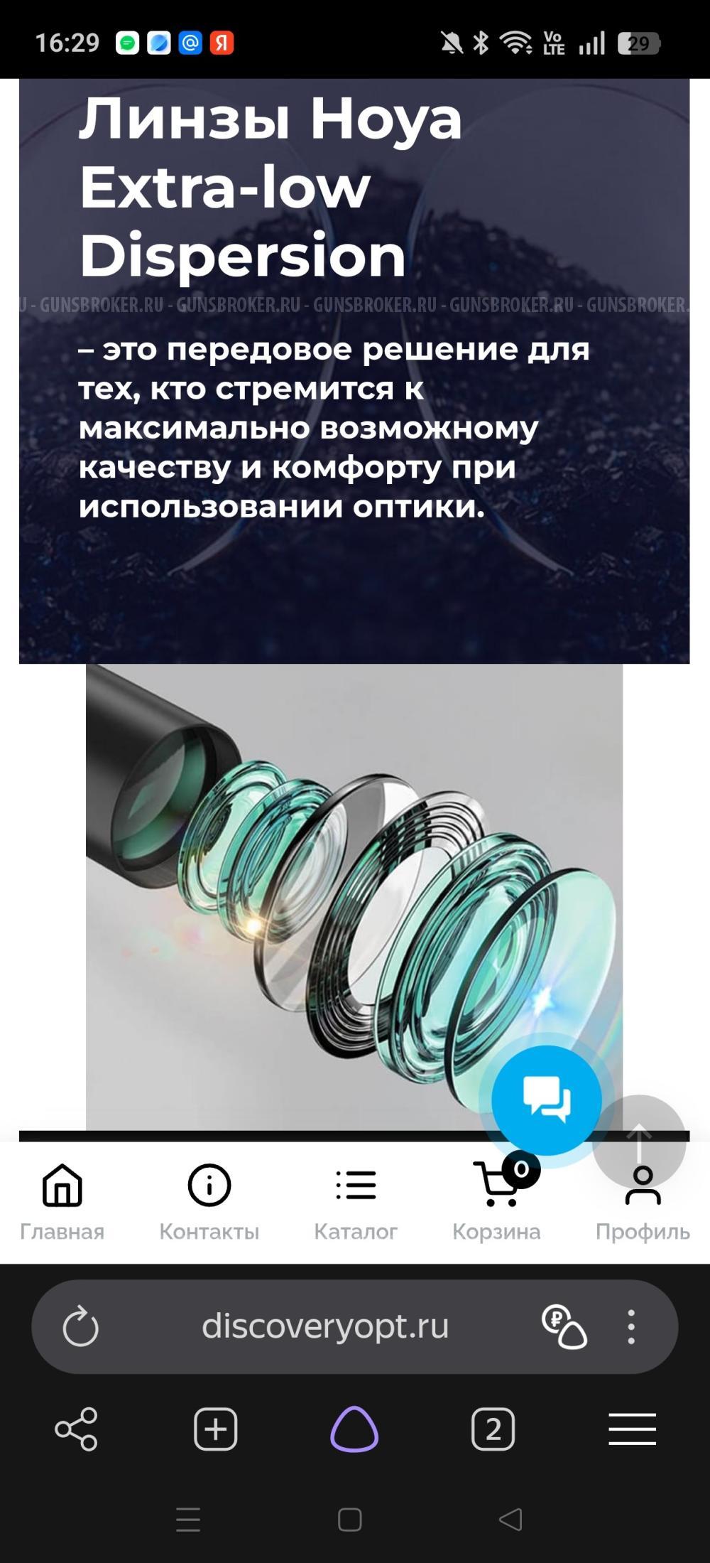 Оптический прицел DISCOVERY ED-PRS GEN2 5-25X56SFIR FFP FW34