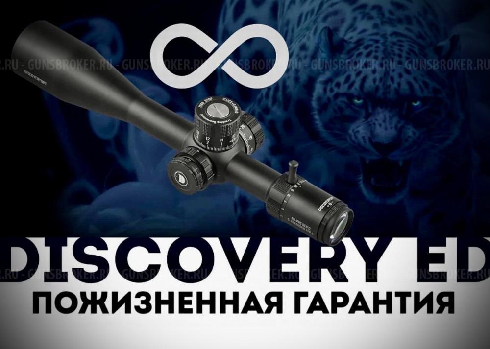 Оптический прицел DISCOVERY ED-PRS GEN2 5-25X56SFIR ffp Lock 