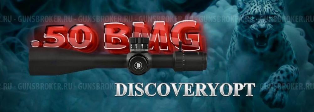 Оптический прицел DISCOVERY ED-PRS GEN2 5-25X56SFIR ffp Lock 