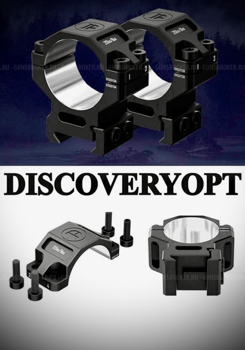 Оптический прицел DISCOVERY ED-PRS GEN2 5-25X56SFIR ffp Lock 