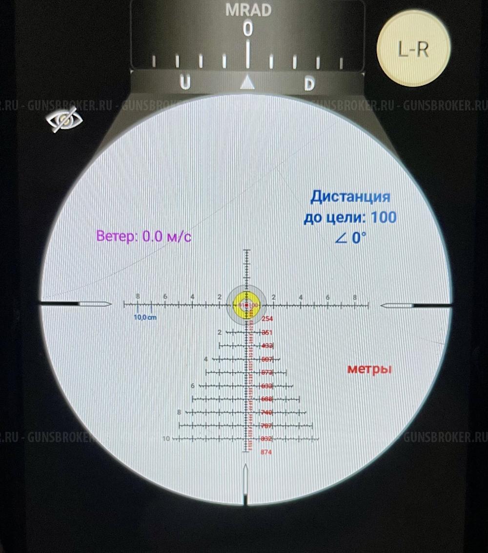 Оптический прицел DISCOVERY ED-PRS GEN2 5-25X56SFIR ffp Lock 