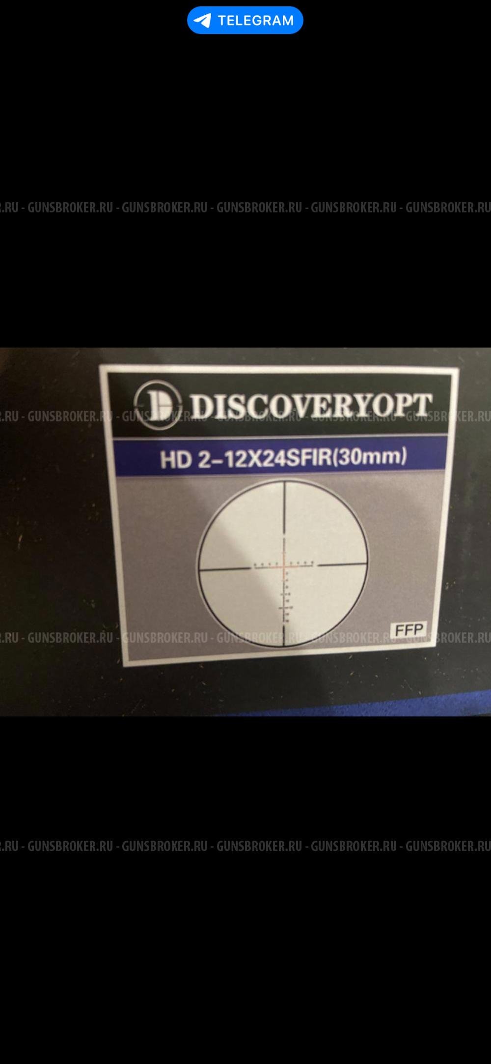 Оптический прицел Discovery HD 2-12X24SFIRFFW30