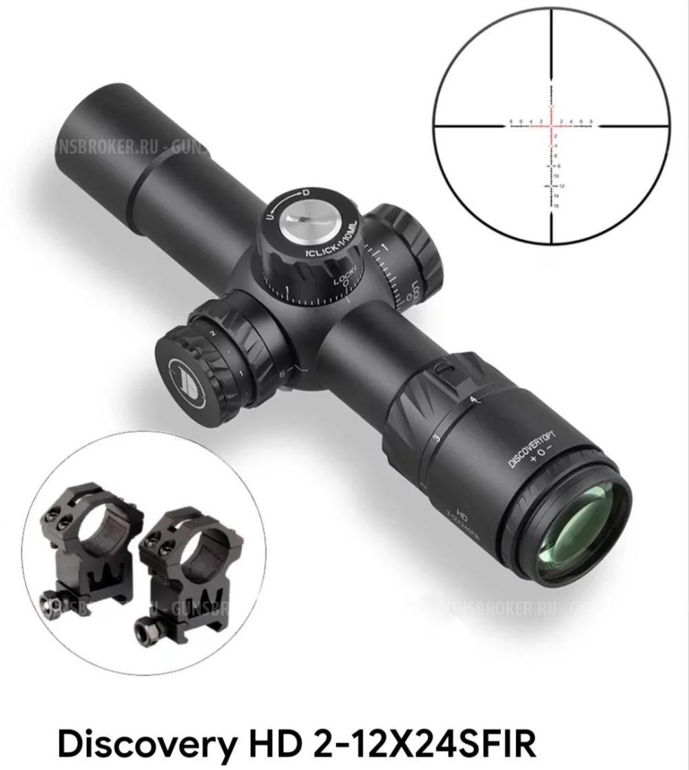 Оптический прицел Discovery HD 2-12X44SFIR (кольца weaver). "1 фокалка"