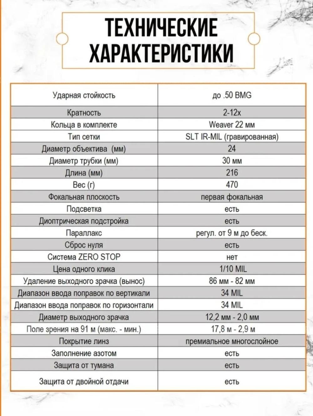 Оптический прицел Discovery HD 2-12X44SFIR (кольца weaver). "1 фокалка"