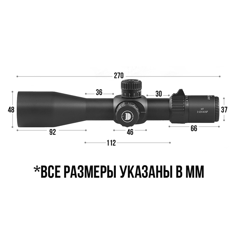 Оптический прицел Discovery HT 3-12X40 SF FFP FW30