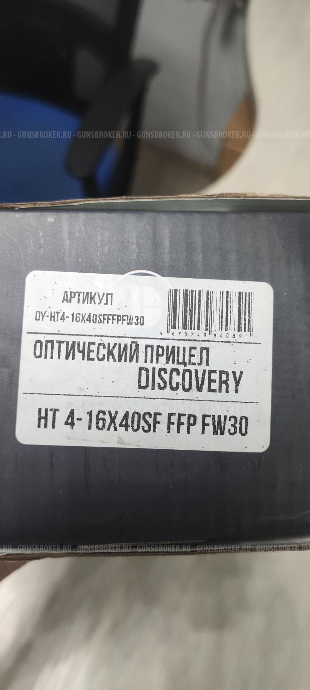 Оптический прицел DISCOVERY HT 4-16X40SF FFP
