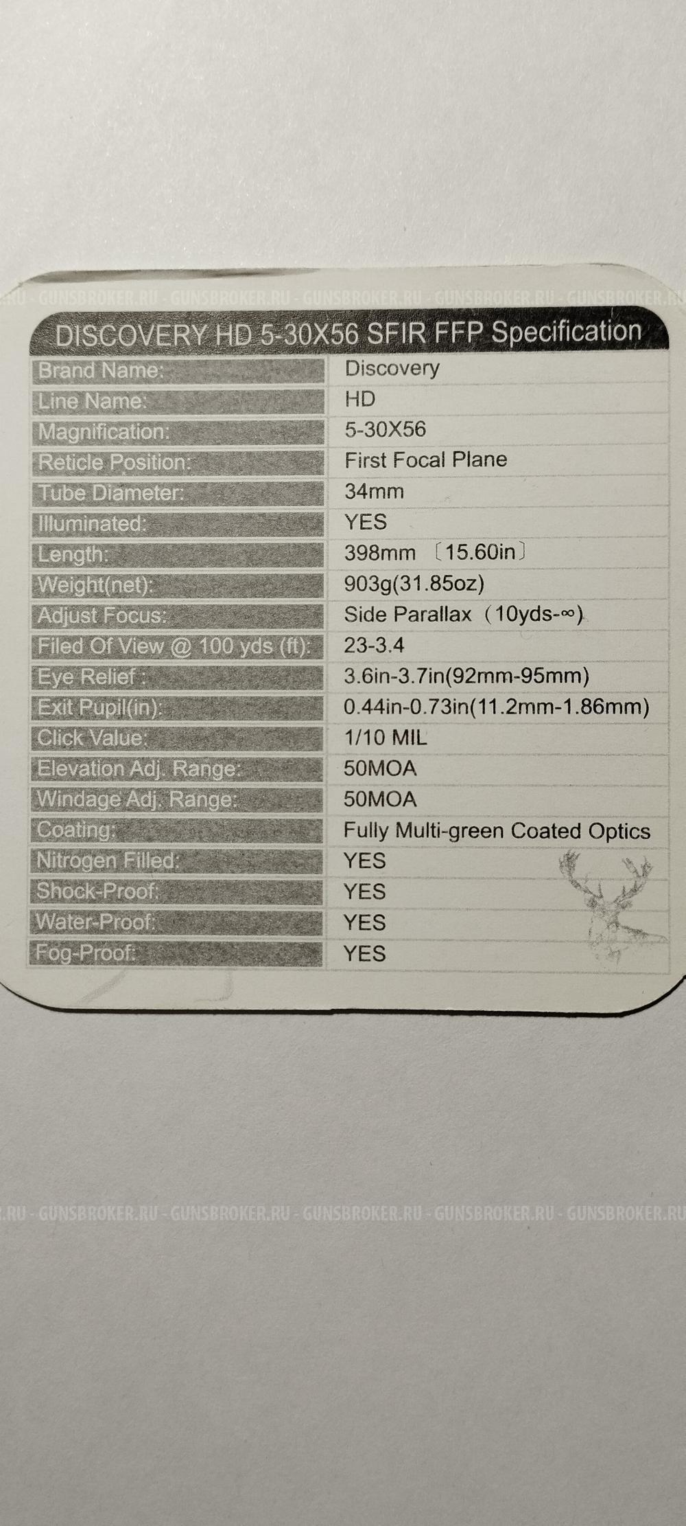 Оптический прицел discovery optics 5-30/56