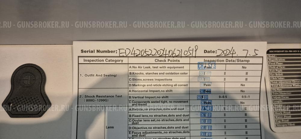 Оптический прицел DISCOVERY
