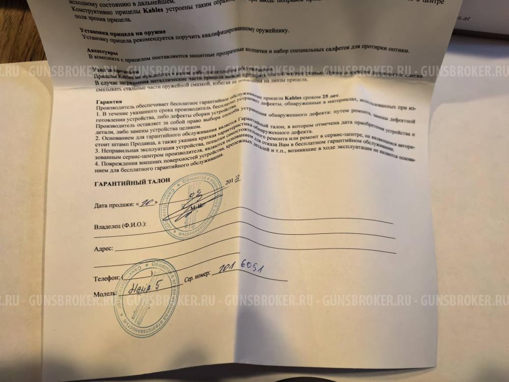 Оптический прицел Kahles HELIA 5 2.4-12x56i