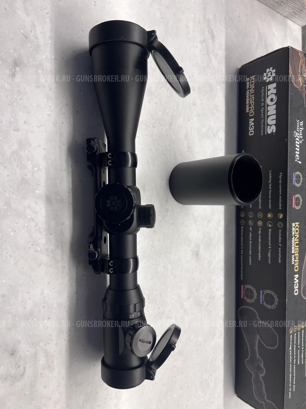 Оптический прицел KONUS PRO M30 2,5X-10x50 mm