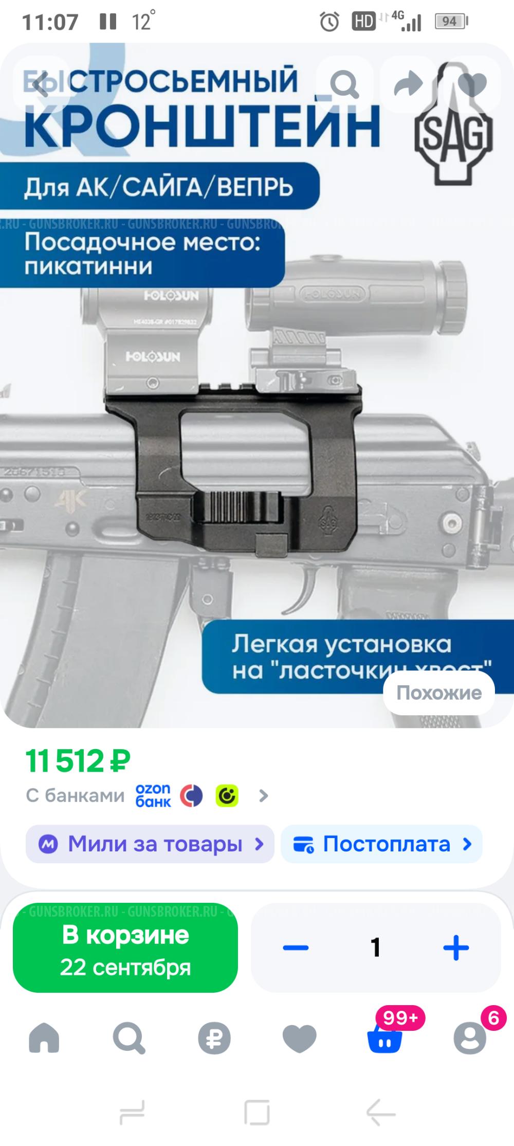 Оптический прицел Konuspro T-30 3-12*44 