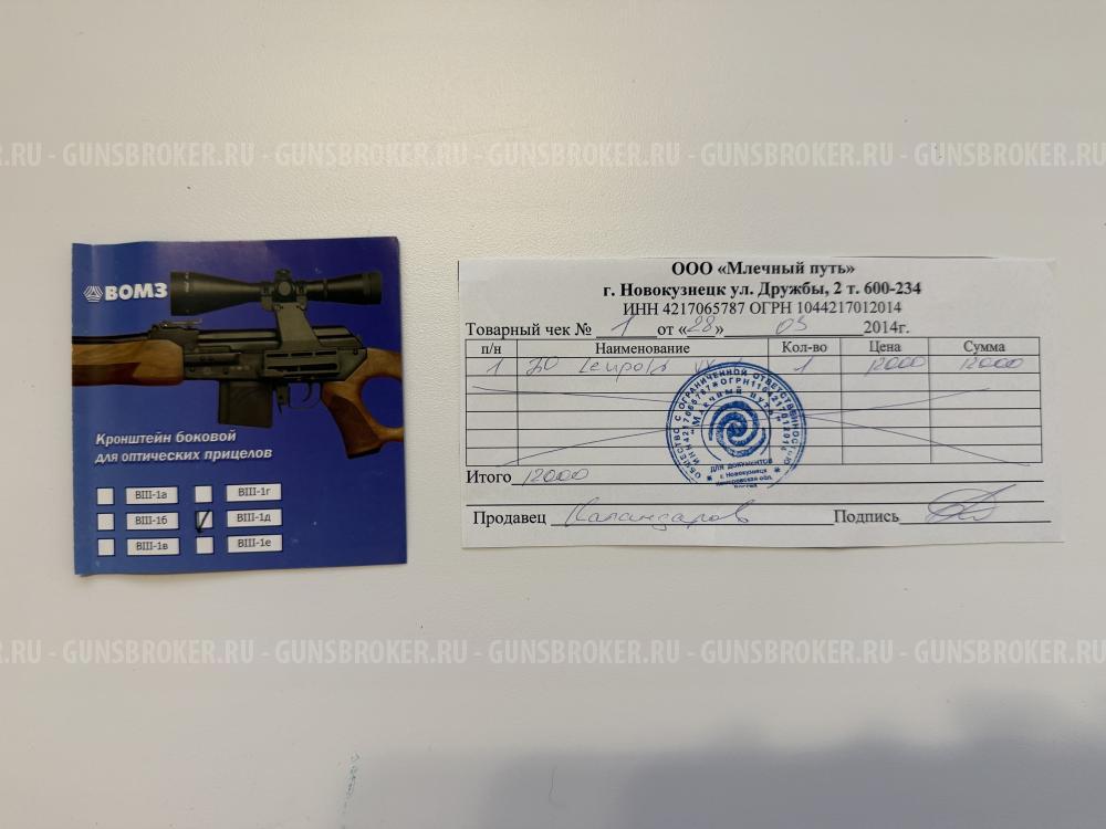Оптический прицел LEUPOLD vx-1 2-7x33