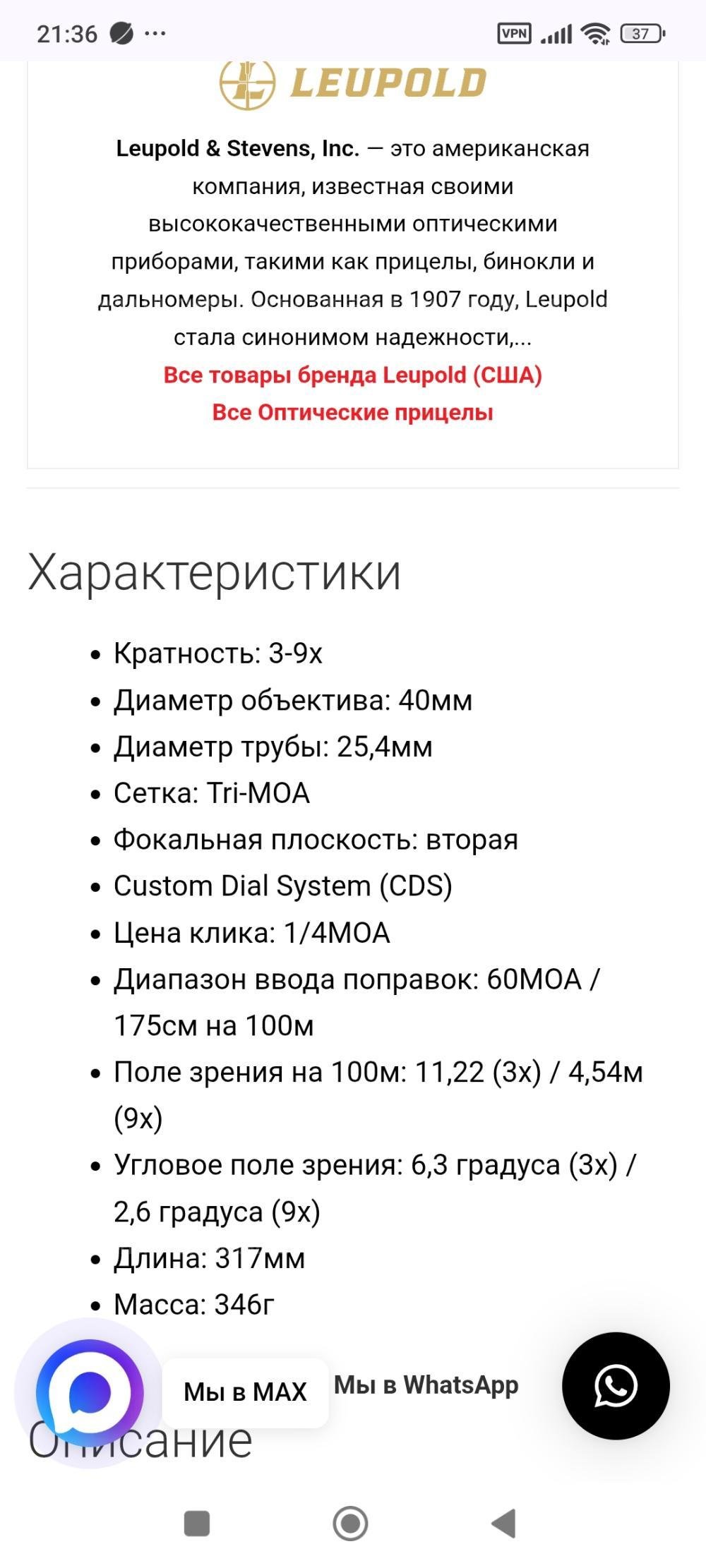 Оптический прицел  Leupold VX freedom 3-9*40 