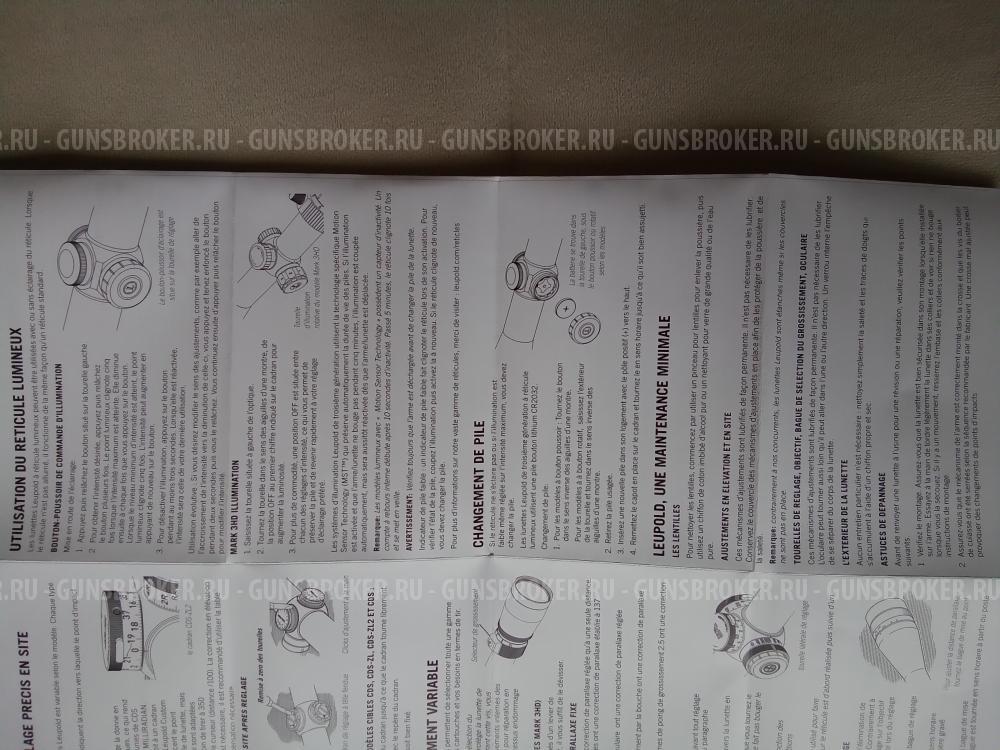 Оптический прицел Люпольд 3-9Х40