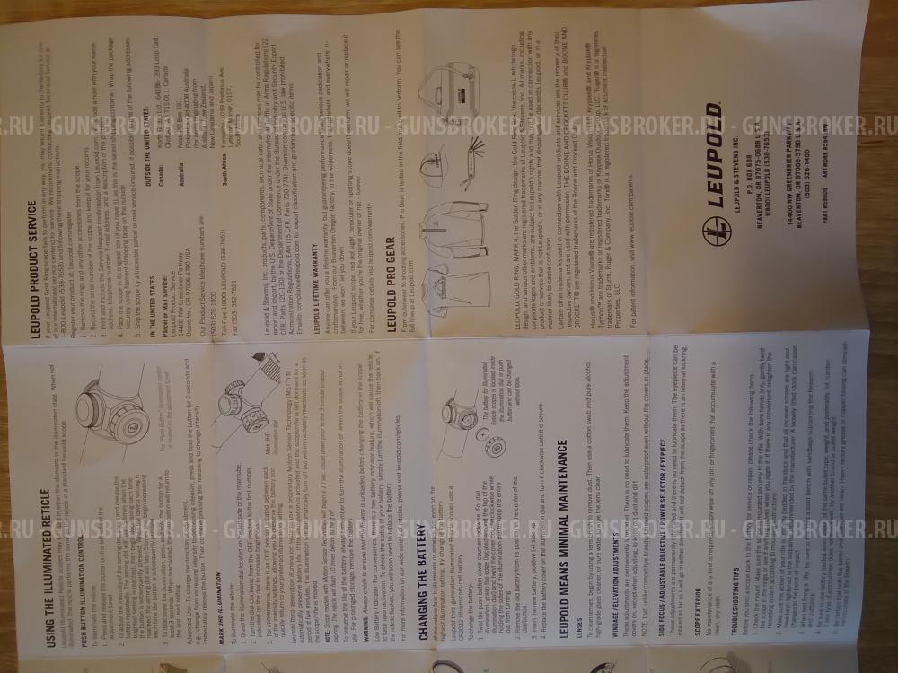 Оптический прицел Люпольд 3-9Х40