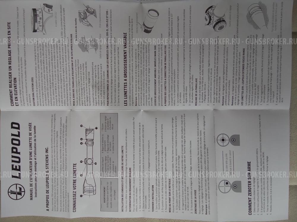 Оптический прицел Люпольд 3-9Х40