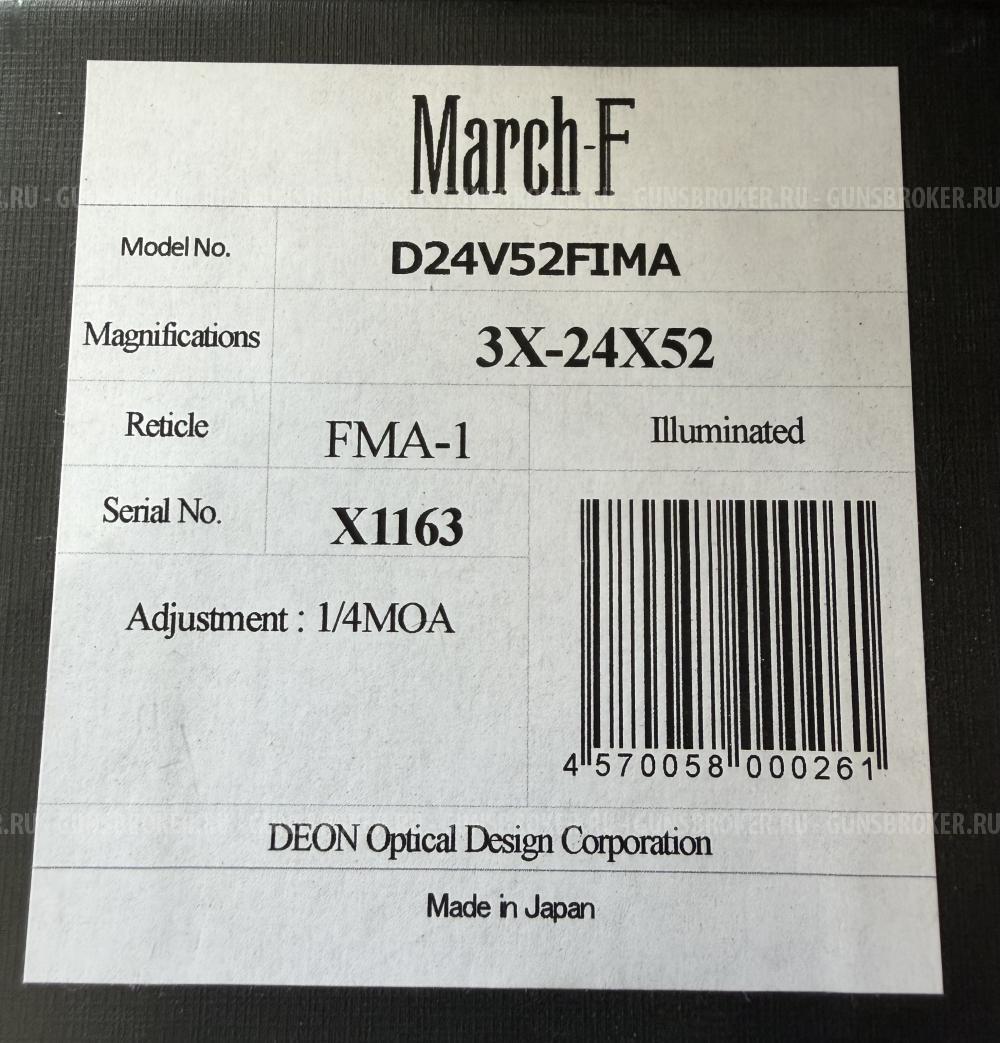 Оптический прицел March 3-24x52 FFP сетка FMA-1