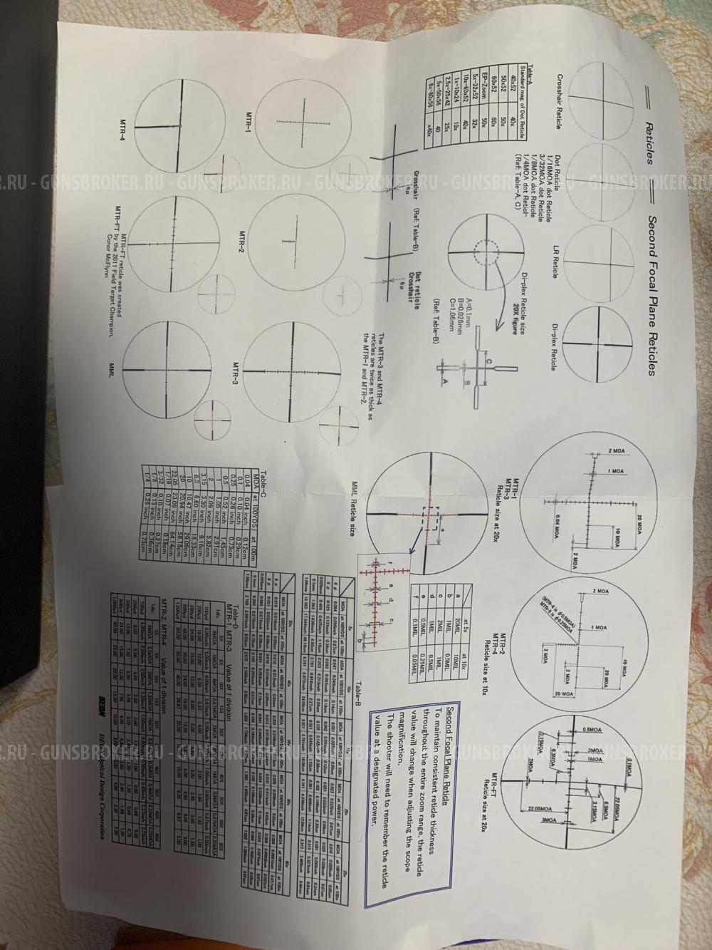 Оптический прицел March 5-32 x 52, model D32V52TI, 1 клик =1/8 MOA, MTR-1,  подсветка