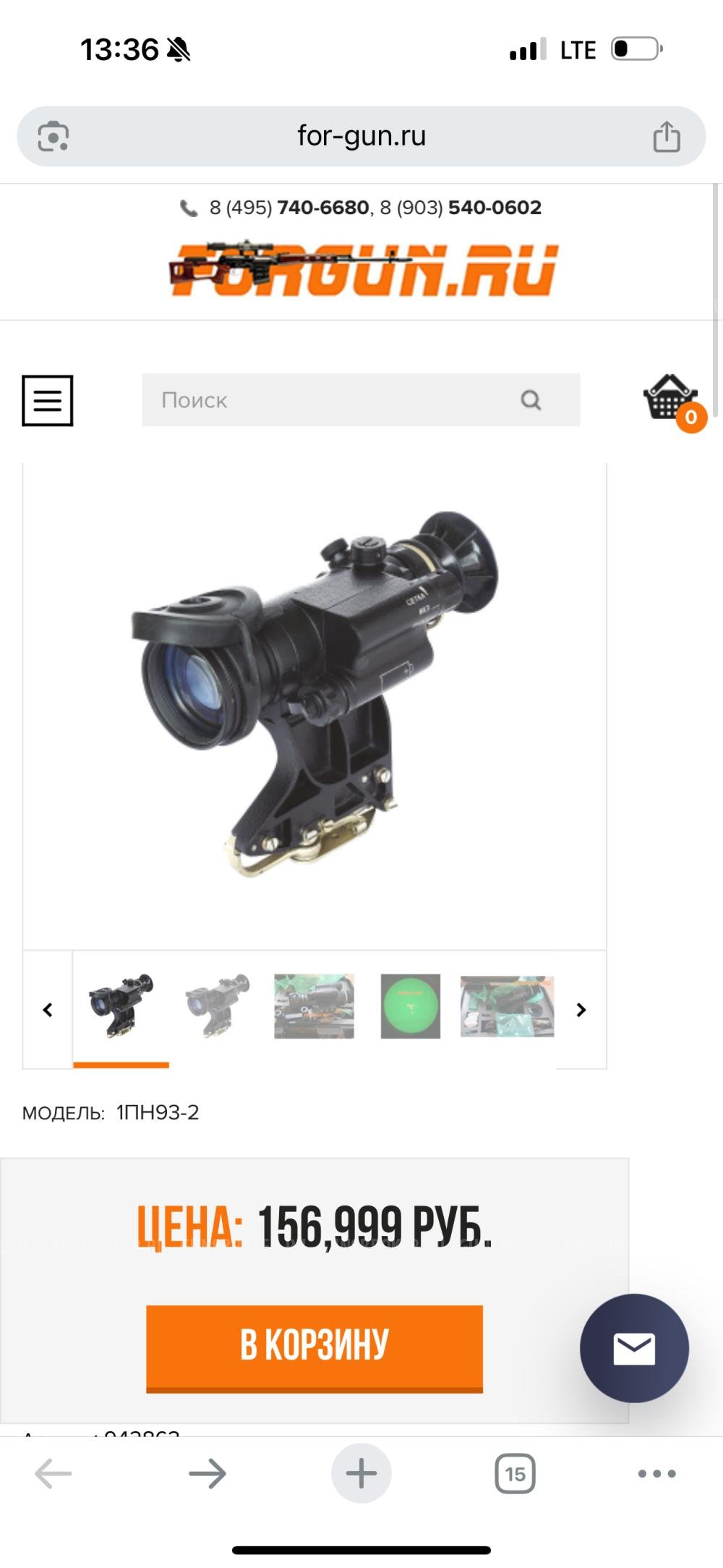 Оптический прицел ночного видения.