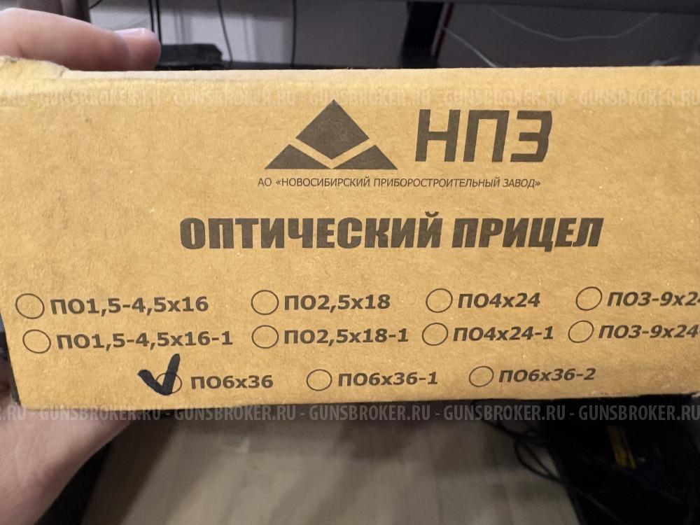 Оптический прицел ПО 6х36