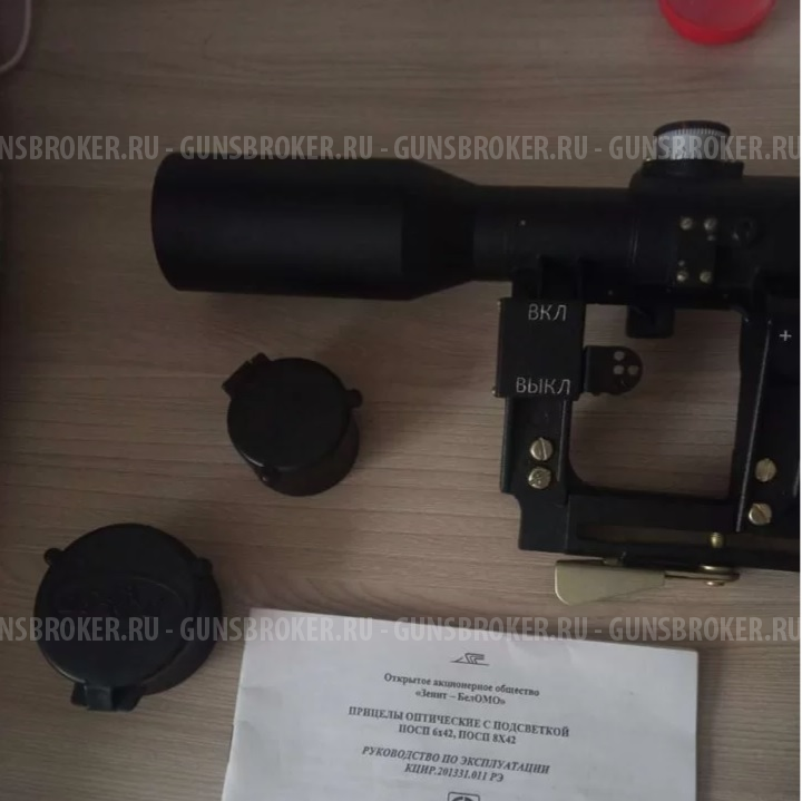 Оптический прицел ПОСП 6х42ВД 