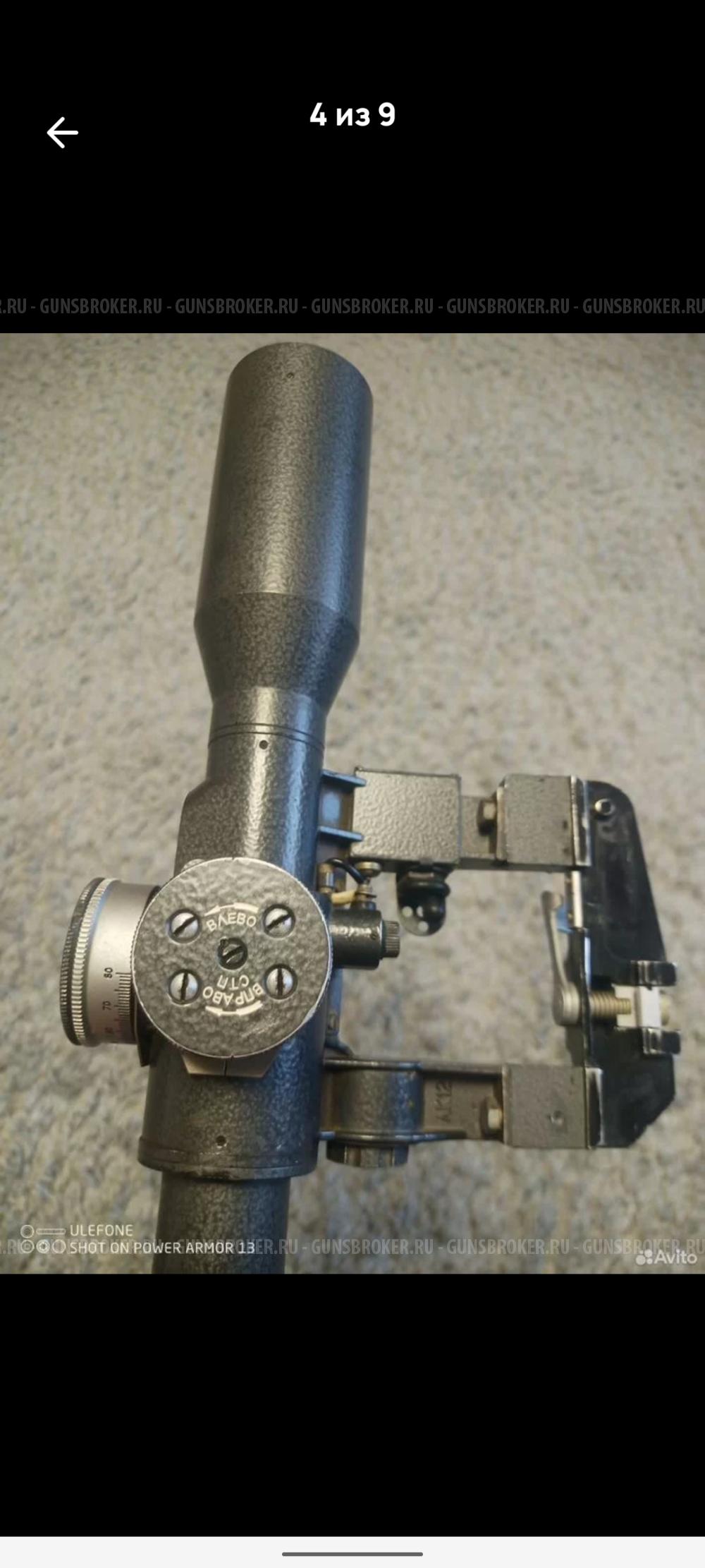 Оптический прицел ПОСП 8+42в PRO