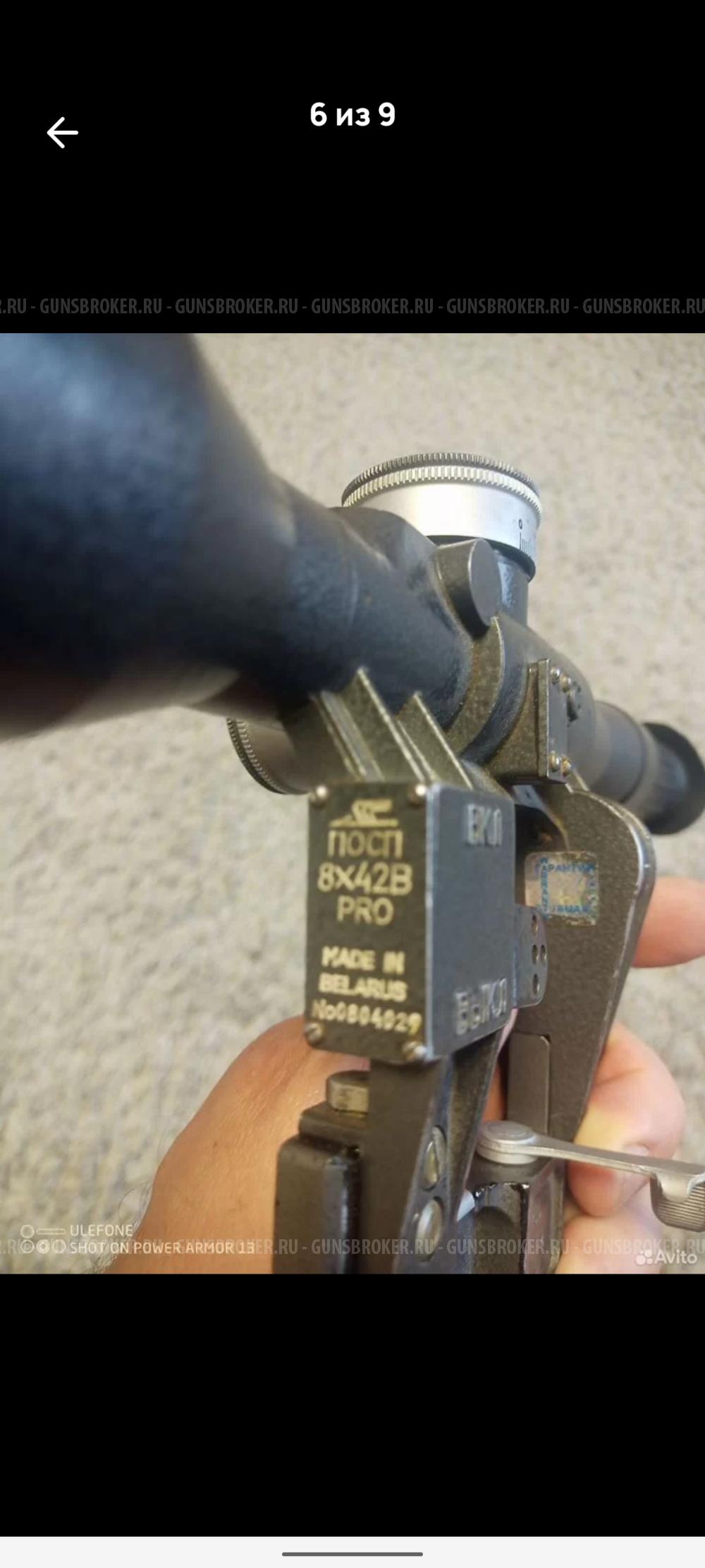 Оптический прицел ПОСП 8+42в PRO