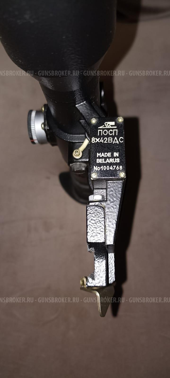 Оптический прицел ПОСП 8Х42 ВДС