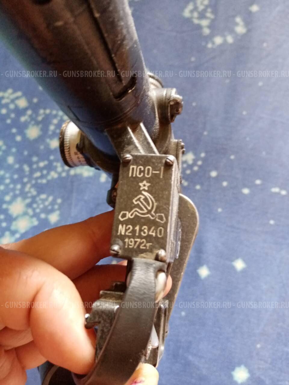 Оптический прицел ПСО-1 СССР